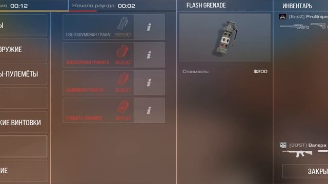 СЫГРАЛ В СОЮЗНИКИ В 3 ЧАСА НОЧИ! ЭТО УЖАС! (STANDOFF 2) смотреть онлайн