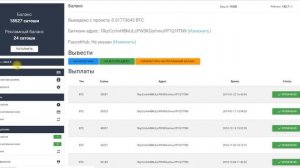 adbtc.top лучший сайт и небольшой секрет
