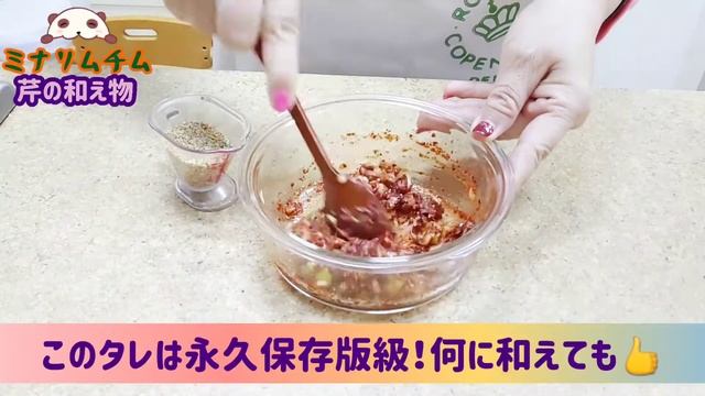 【ミナリムチム 芹の和え物】映画『ミナリ』？題名にもなった野菜