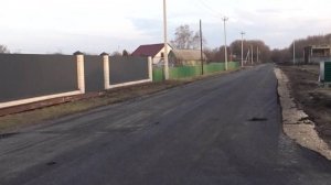 Ещё одна дорога заасфальтирована