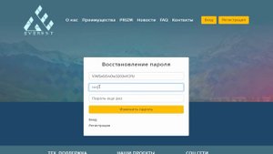 Смена пароля