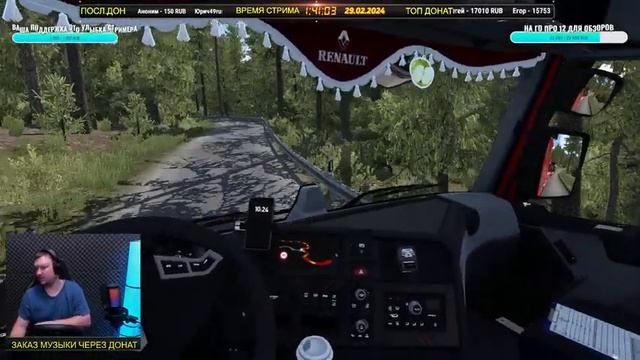 ✅ ETS2 1.49 КАТАЕМ КАРТУ RPM 1к1 ГЕРМАНИЯ●Live Stream● НА РУЛЕ MOZA R12