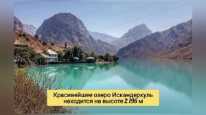 ТАДЖИКИСТАН | ИНТЕРЕСНЫЕ ФАКТЫ