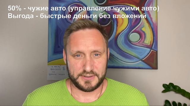 Как заработать денег и стать богатым? Бизнес - прокат авто. Финансовая грамотность