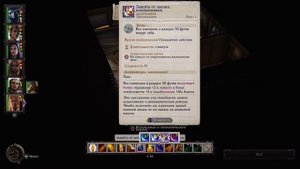 Pathfinder: Wrath of the Righteous - Часть 12. Дом семьи Тирабейд и Суккуба