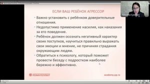 Буллинг в школе: как могут помочь родители и психологи?