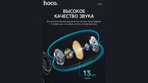 Обзор наушников Hoco EQ5 от Техсовет