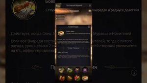 ТРОТУАРНЫЙ МУРАВЕЙ! ОБЗОР! Стоит ли качать? Баффы, Урон! The Ants: Underground Kingdom