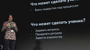 MFS Conf | Как мотивировать себя учиться новому