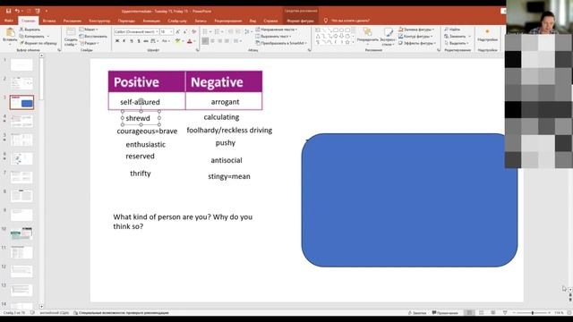 English. Английский язык. Уровень upper-Intermediate. Онлайн урок. 23.4.15