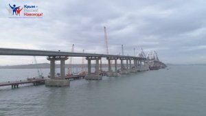 "Крымский мост"
