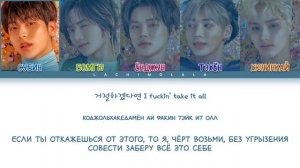 TXT - LO$ER=LO♡ER (LOSER=LOVER) (ПЕРЕВОД НА РУССКИЙ/КИРИЛЛИЗАЦИЯ) │ Color Coded Lyrics