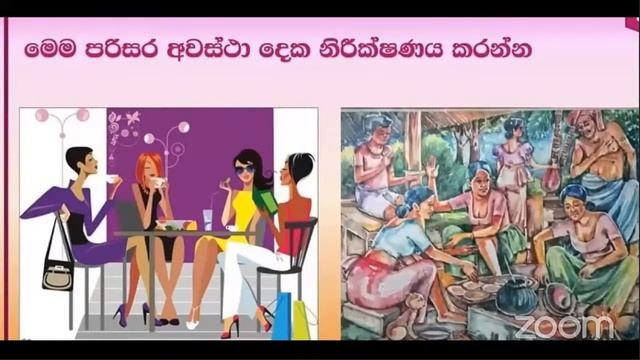 Online ඉස්කෝලෙ Revision Grade 11 ART смотреть онлайн
