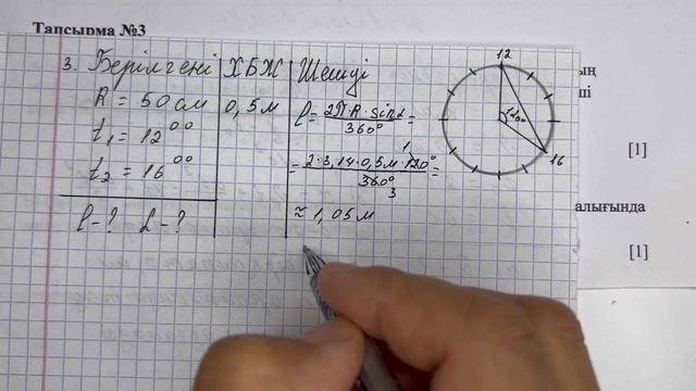 10 сынып физика 1 тоқсан бжб 1