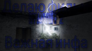 ФИЛЬМ СТАНДОФФ 2