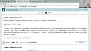 Задание 14. Информатика ЕГЭ