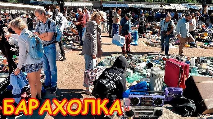 Нужны Вещи Даром, любишь посуду СССР - Барахолка Санкт Петербурга. Блошиный рынок на Удельной