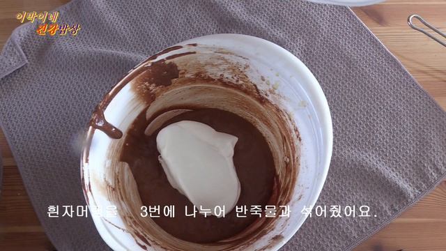 No밀가루/No오븐, 요즘 매일 만들어 먹고있는 초콜렛스폰지,당뇨케이크, смотреть онлайн