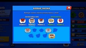 Brawl Stars / Бравл Старс Новый значёк Нянь Нита!