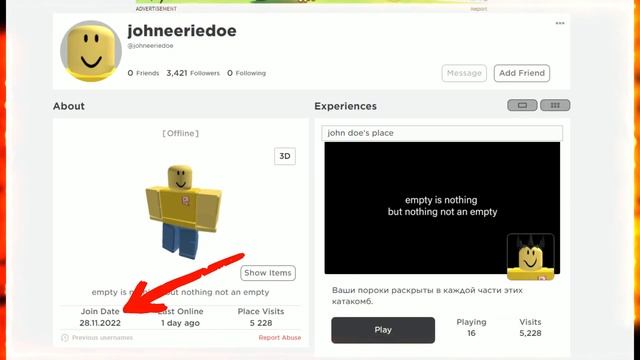 СРОЧНО! ХАКЕР НАМ ВРЁТ! РАЗОБЛАЧЕНИЕ John Eerie Doe смотреть онлайн