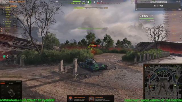 FV217 Badger. Пробуем взять три отметки