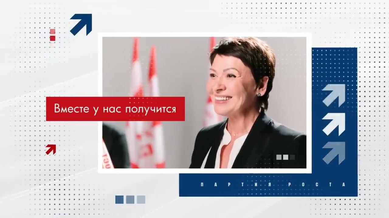 Партия роста, Томск, Елена Ульянова