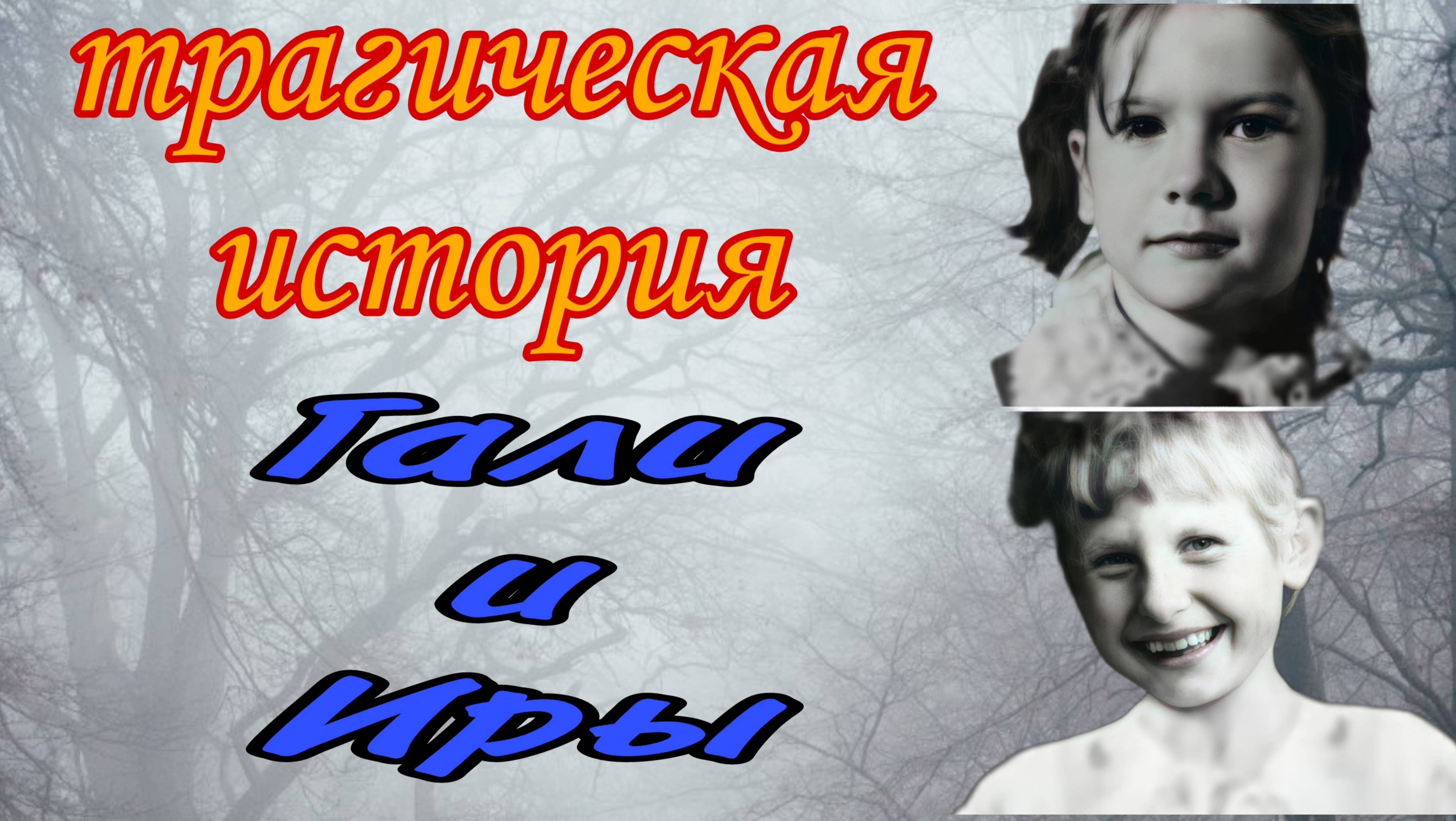 Мемы про иришку. Ира не уходи. Ира не уходи. С днем рождения ира мемы. Ира лох.
