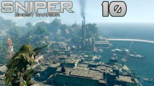Прохождение Sniper: Ghost Warrior #10. Конец близок…