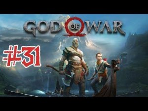 ВАЛЬКИРИЯ ИЗ ХЕЛЬХЕЙМА! ПРОХОЖДЕНИЕ - GOD OF WAR (2018) #31