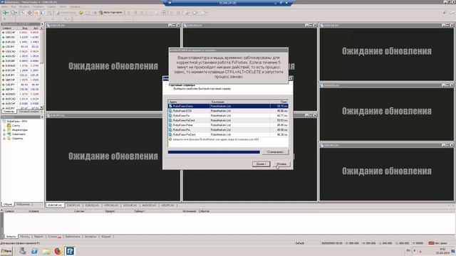 Установка советника для брокера RoboForex