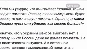 Смысл войн в Европе и России