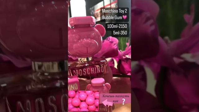 #moschino #bubblegum #парфюмерия #запорожье  #аромат #parfum #tomford #baccarat #parfumoriginal