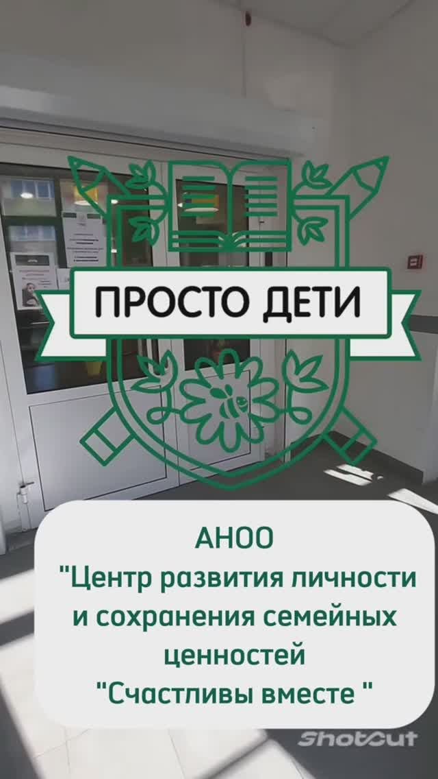 Экскурсия
