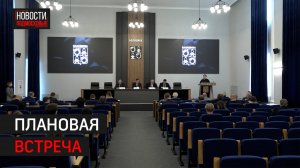 69-е заседание совета депутатов прошло в Балашихе