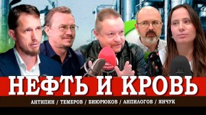 Нефтяные пятна военных конфликтов, или ЖКХ, зелёная энергетика и ближайшие блэкауты