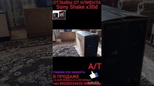 ОТЗЫВ от покупателя Sony Shake x30d