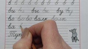 Пишем слоги