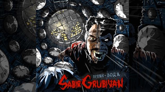 Время-вода смотреть онлайн