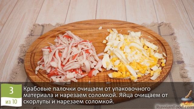 Море вкуса! САЛАТ "КРАСНОЕ МОРЕ" С КРАБОВЫМИ ПАЛОЧКАМИ // На праздничный стол