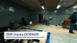MetalTec CK 35x400 - токарный станок c ЧПУ с горизонтальной станиной