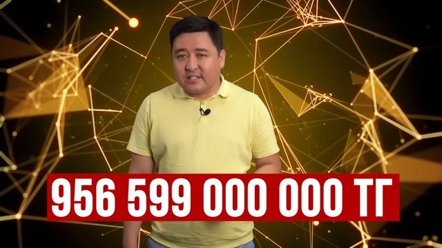Назарбаев өлім аузында жатыр ?| Дариға Назарбаеваның ұлының банкі мемлекеттен 47 миллиард теңге алд
