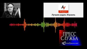 Совместный эфир с Лучшем Радио Израиль 11 мая 2022 года.