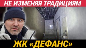 ЖК Дефанс от Лидер Групп в Московском районе СПб