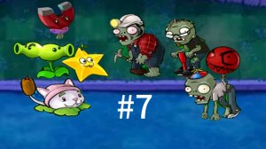 Новые растения звезда, магнит,новый горохострел,камыш в Plants Vs Zombies (Растения против Зомби) #7