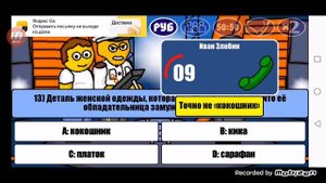 Миллионер Плюс. 2 сезон. Возвращаемся...