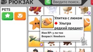 ТУТОРИАЛ КАК СДЕЛАТЬ НЕОН ПЕТА В АДОПТ МИ В РОБЛОКСЕ