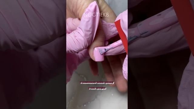 Как нанести равномерно гель лак , как покрыть близко к кутикуле #nailiss#мкногти#