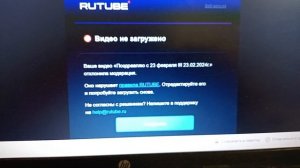 Рутуб удаляет мои видео 27.11.2024г.
