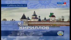 Переход с "ГТРК Вологда" на "Россию 1" (Вологда, 03.03.17)