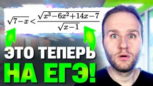 ИРРАЦИОНАЛЬНЫЕ неравенства на ЕГЭ 2025?! Лютый ГРОБ или ХАЛЯВНЫЕ баллы?